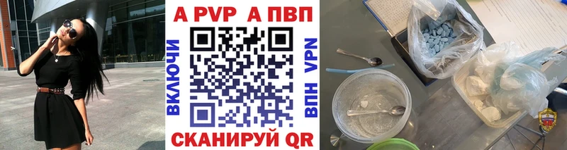APVP крисы CK  Ливны 