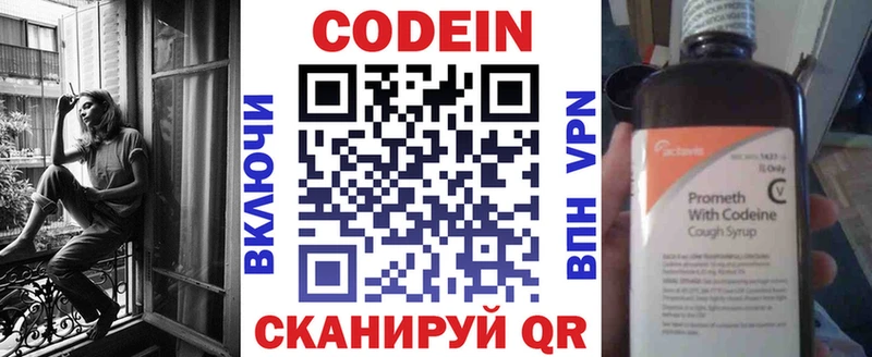 Кодеиновый сироп Lean напиток Lean (лин)  Ливны 