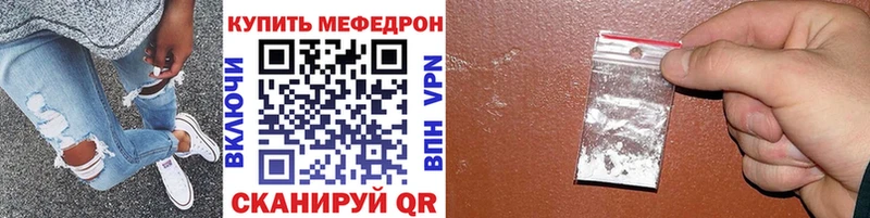купить закладку  kraken ссылки  МЯУ-МЯУ mephedrone  Ливны 