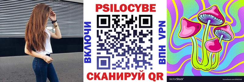 Галлюциногенные грибы мухоморы  Ливны 
